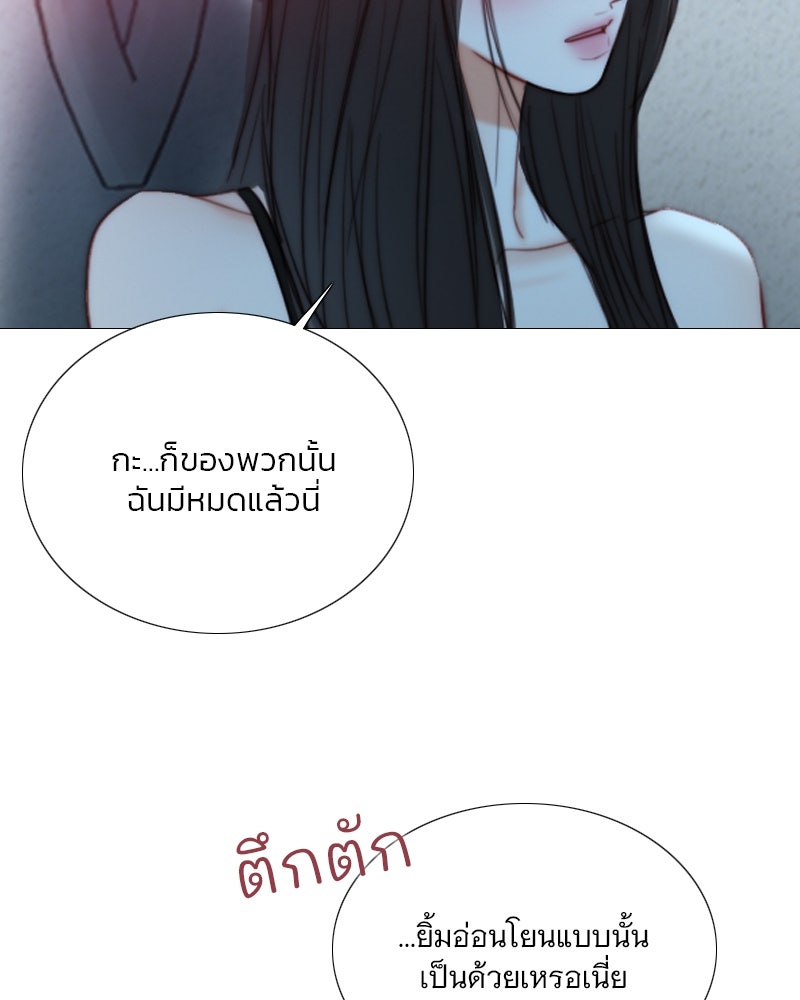 เซเรน่า - หน้า 40