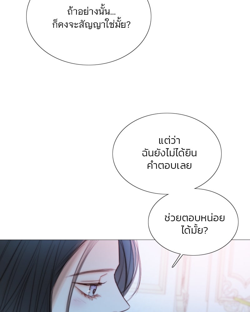เซเรน่า - หน้า 42