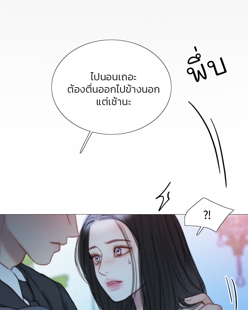 เซเรน่า - หน้า 48