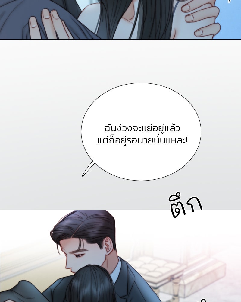 เซเรน่า - หน้า 49