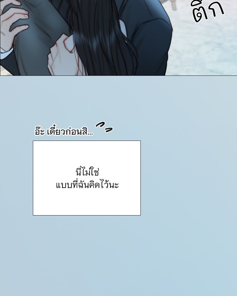 เซเรน่า - หน้า 50