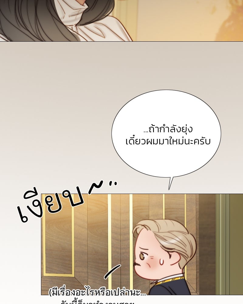เซเรน่า - หน้า 59