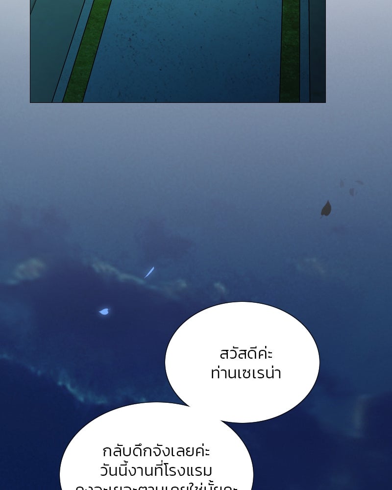 เซเรน่า - หน้า 62