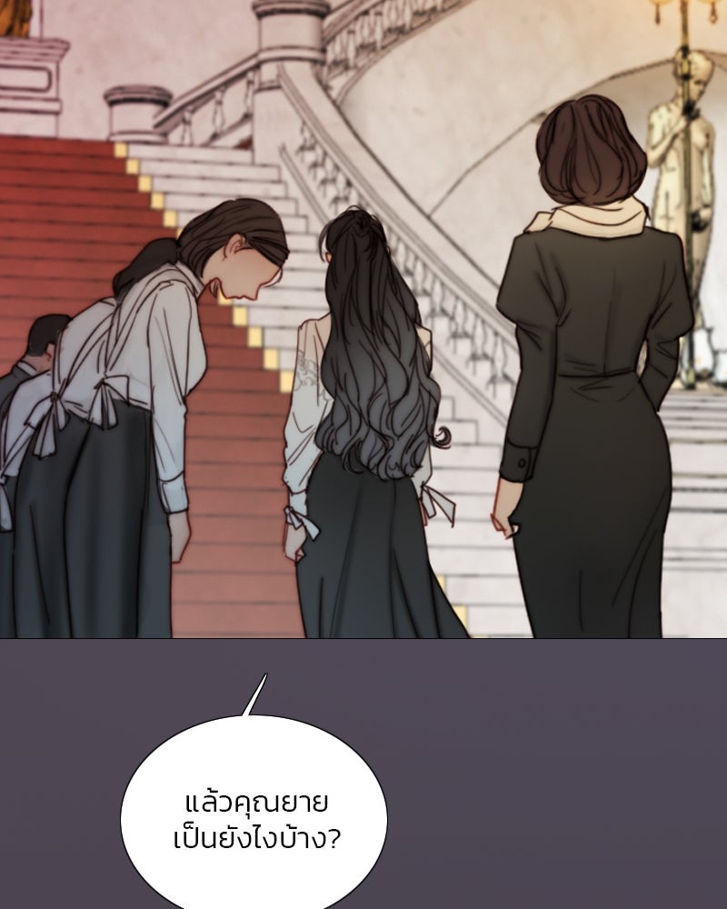 เซเรน่า - หน้า 65
