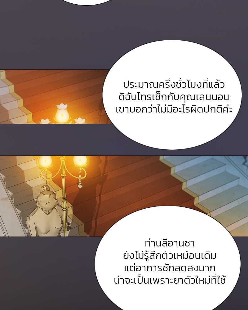 เซเรน่า - หน้า 66