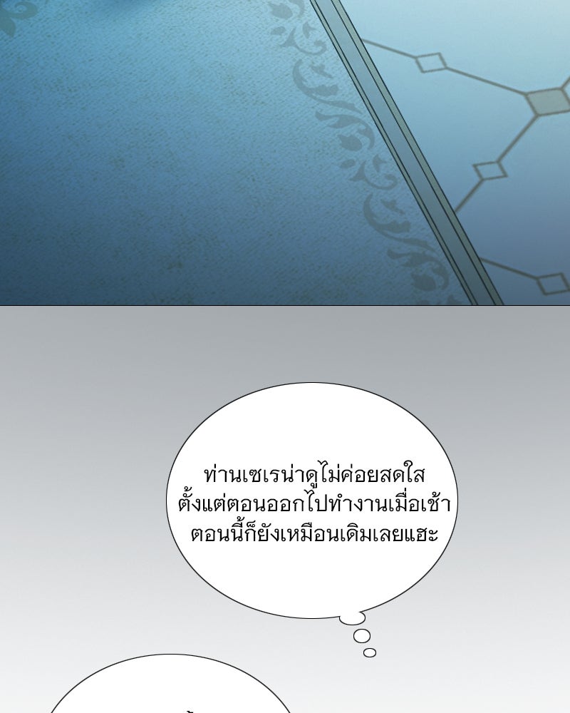 เซเรน่า - หน้า 70
