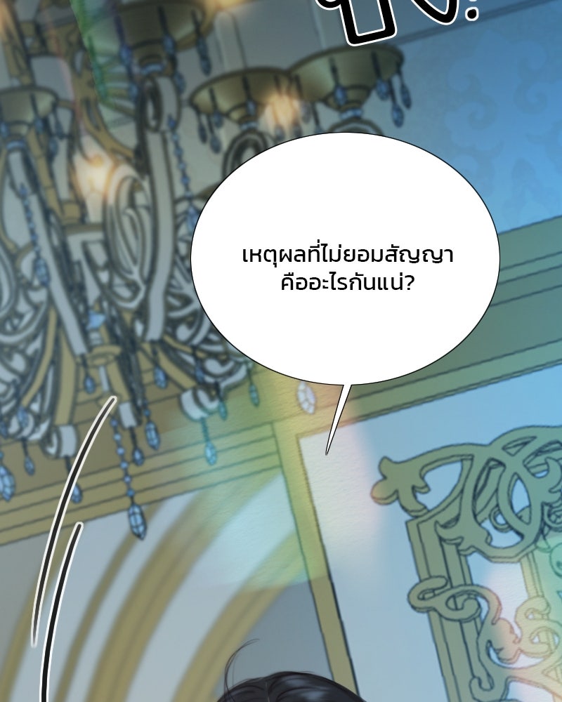 เซเรน่า - หน้า 82