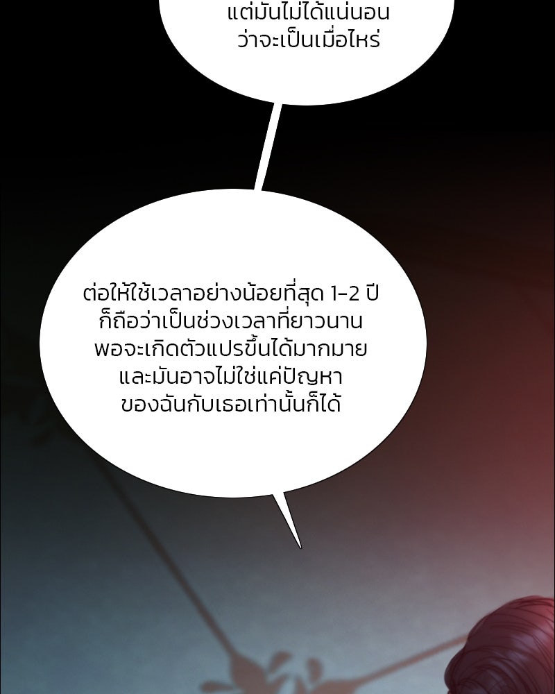 เซเรน่า - หน้า 91