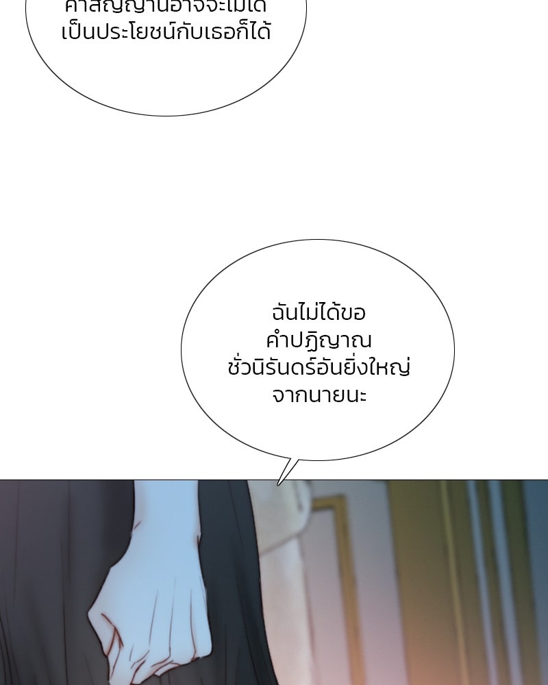 เซเรน่า - หน้า 93
