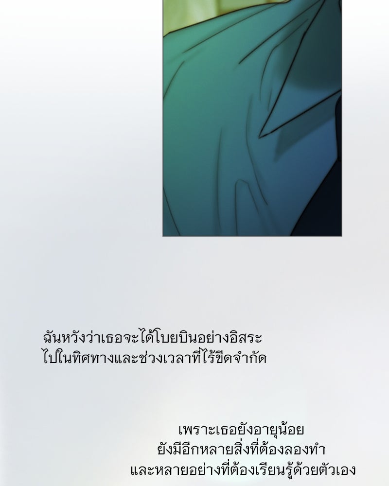 เซเรน่า - หน้า 99