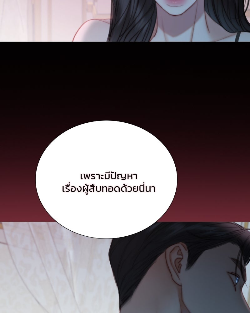 เซเรน่า - หน้า 11
