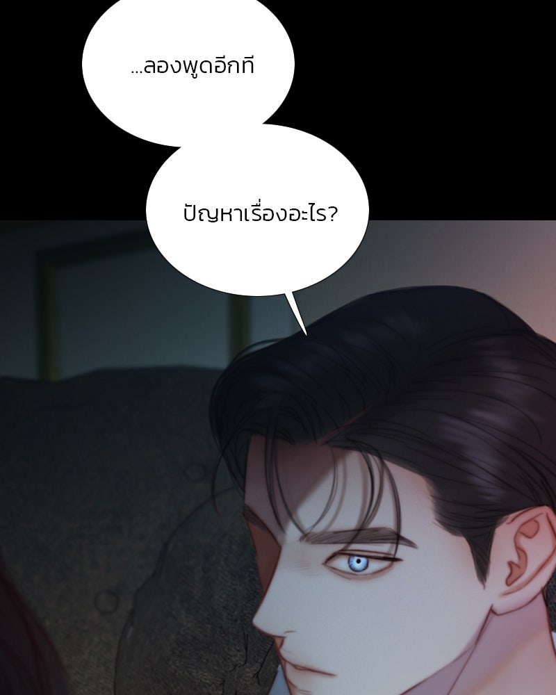 เซเรน่า - หน้า 15