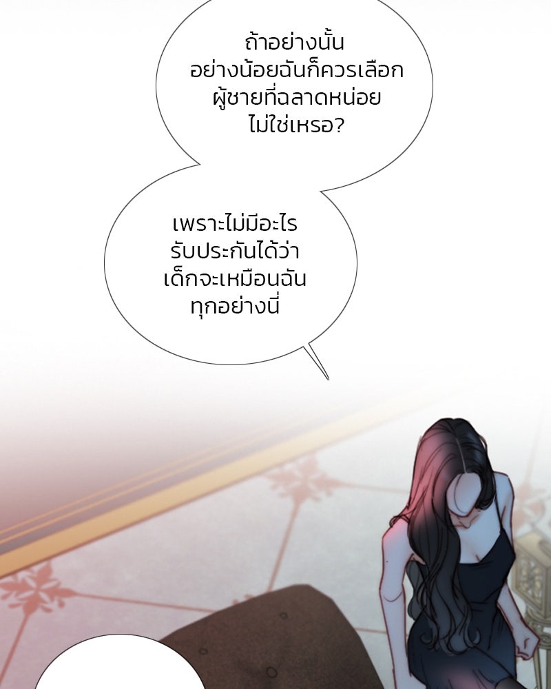 เซเรน่า - หน้า 19