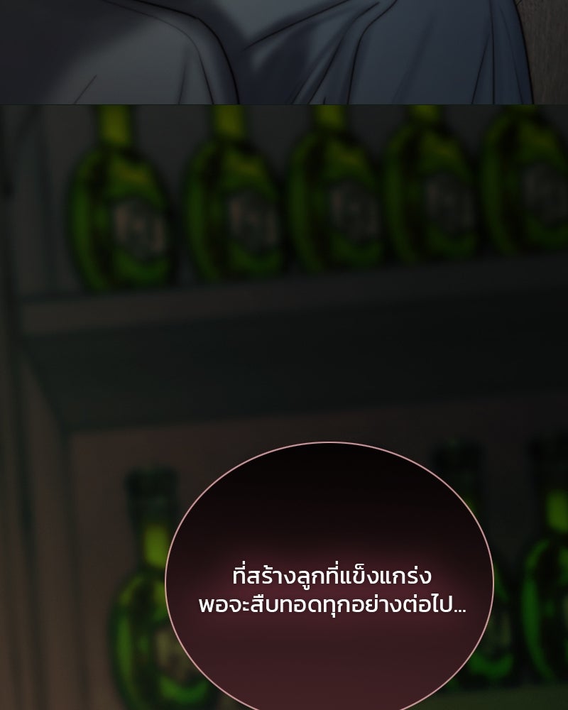 เซเรน่า - หน้า 29