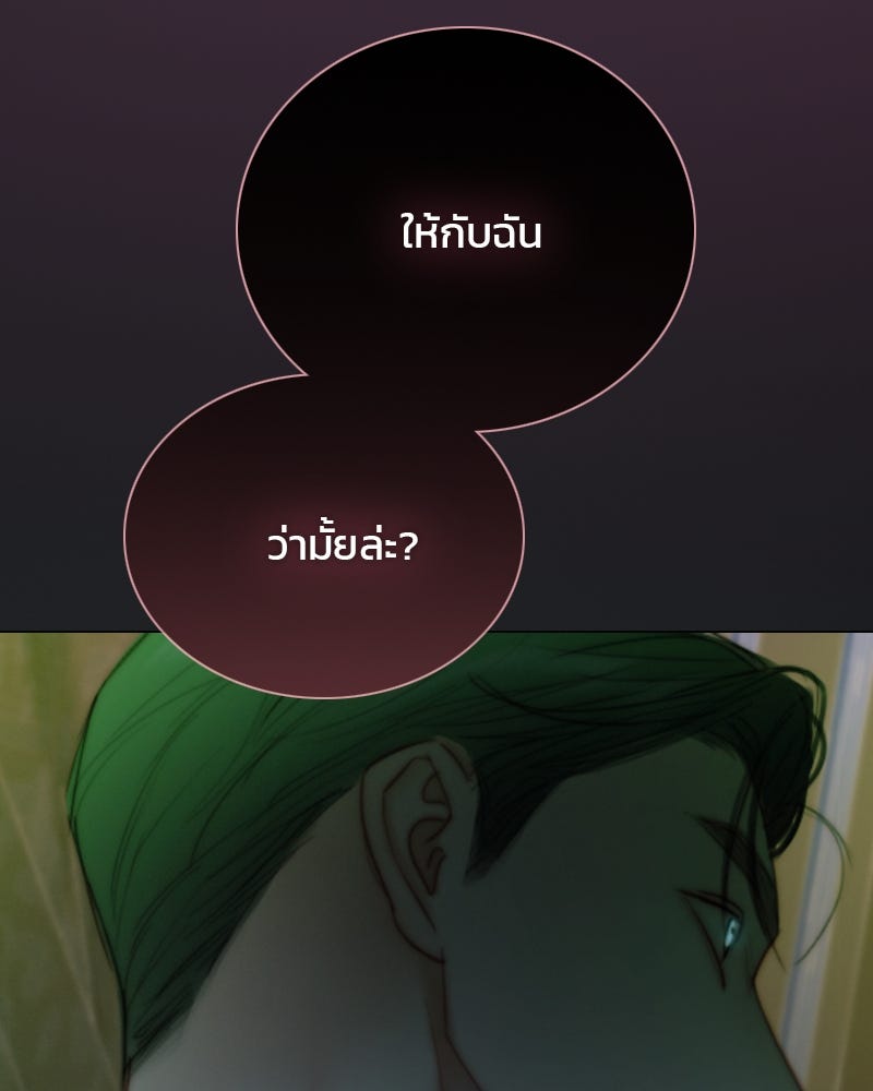 เซเรน่า - หน้า 32