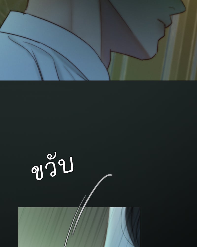 เซเรน่า - หน้า 33