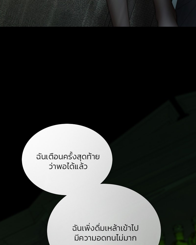 เซเรน่า - หน้า 38
