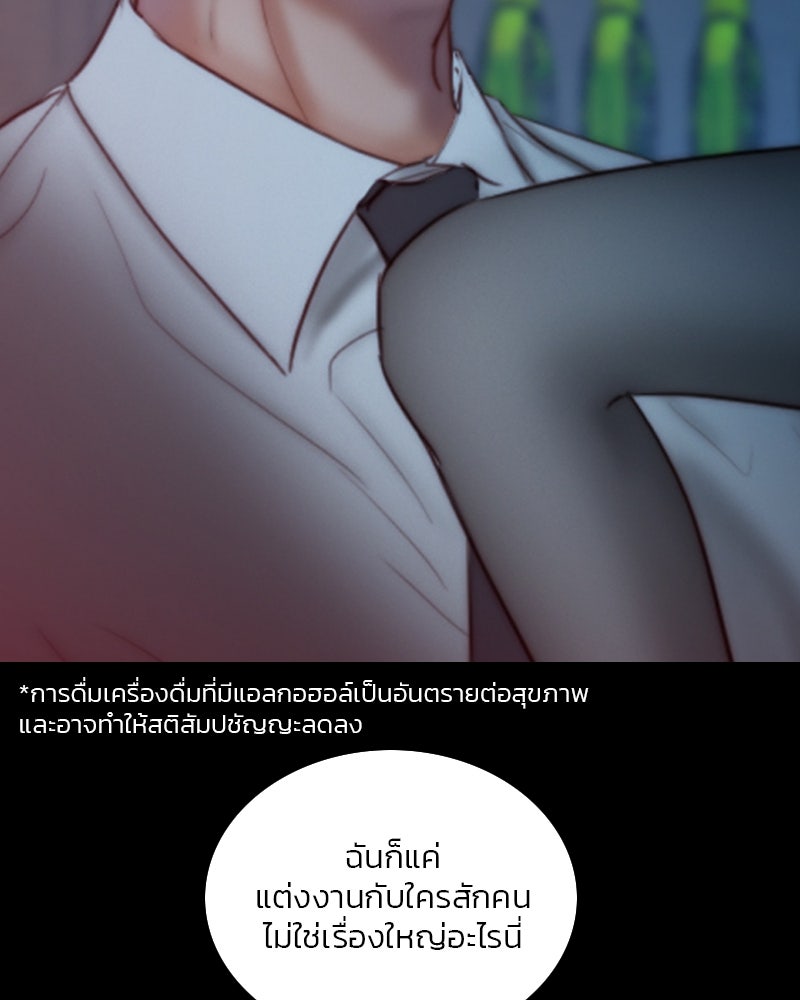 เซเรน่า - หน้า 4