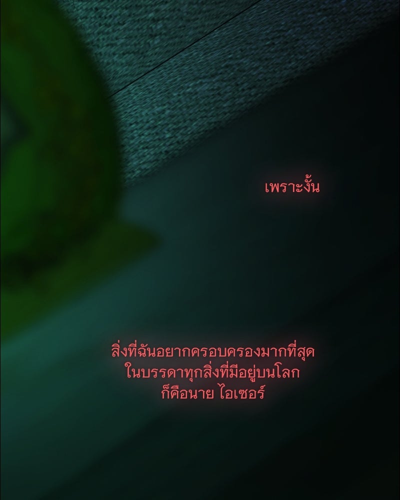 เซเรน่า - หน้า 44
