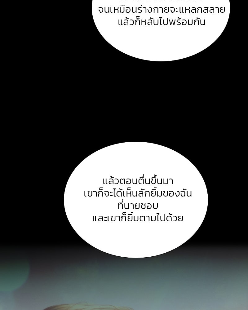 เซเรน่า - หน้า 47