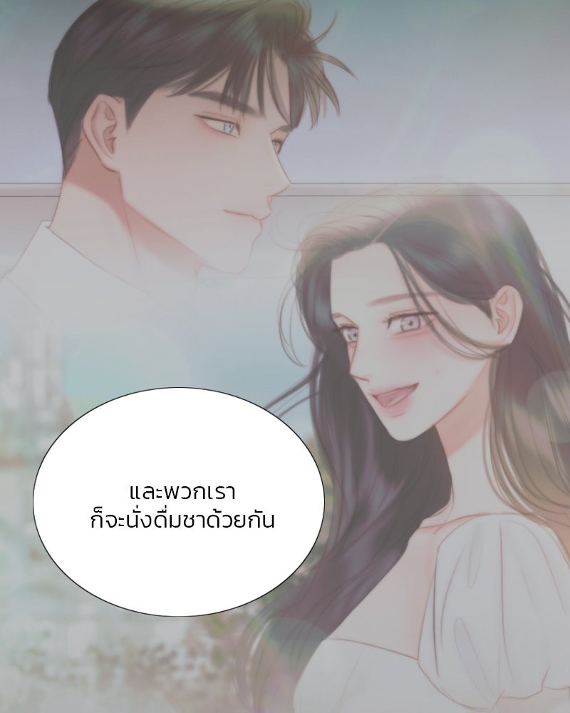 เซเรน่า - หน้า 48