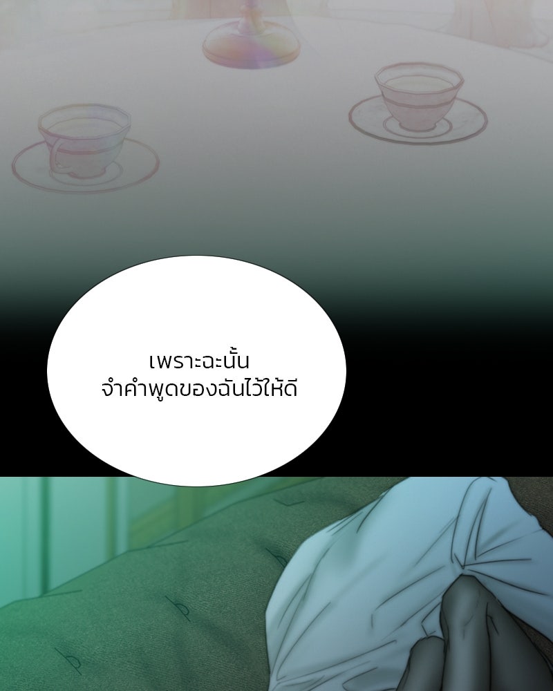 เซเรน่า - หน้า 49