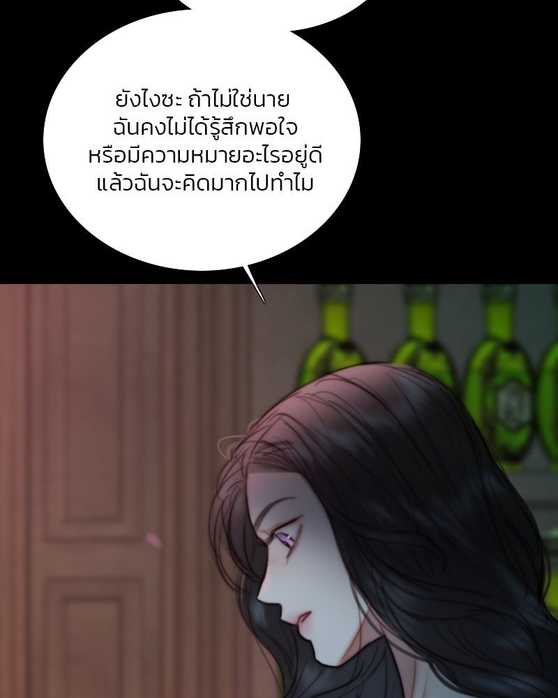 เซเรน่า - หน้า 5