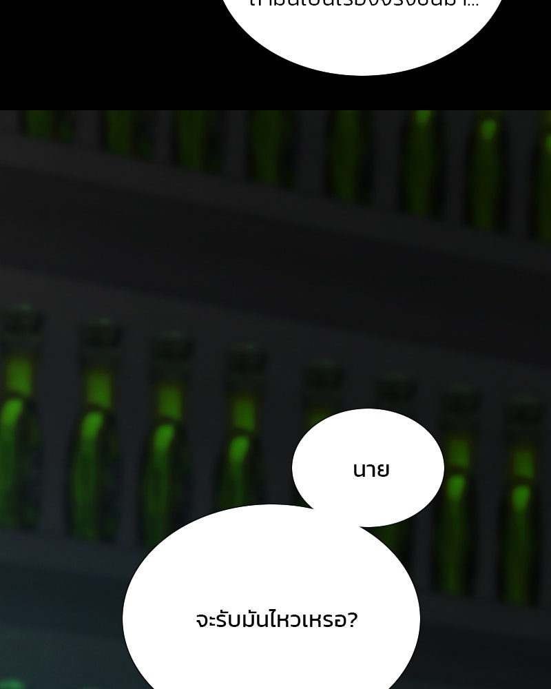 เซเรน่า - หน้า 51
