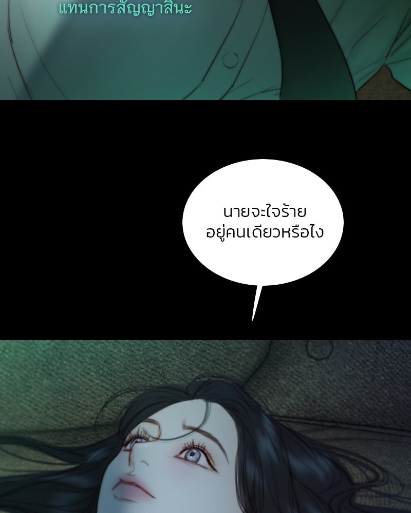 เซเรน่า - หน้า 58