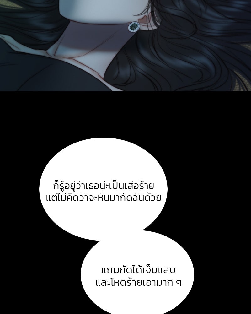 เซเรน่า - หน้า 59