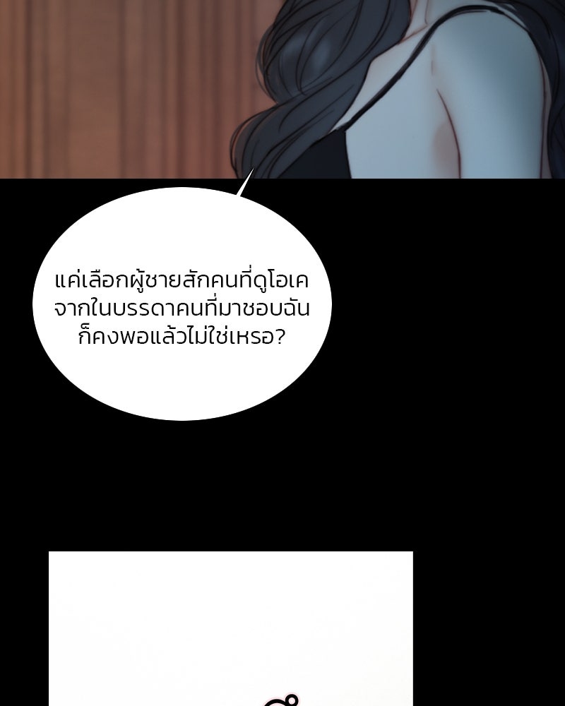 เซเรน่า - หน้า 6