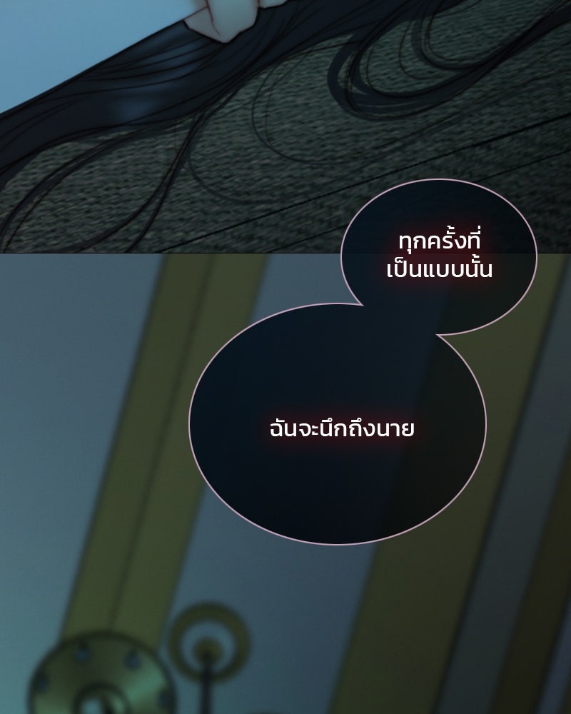 เซเรน่า - หน้า 64