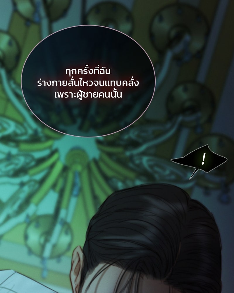 เซเรน่า - หน้า 65