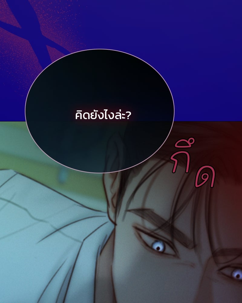 เซเรน่า - หน้า 67