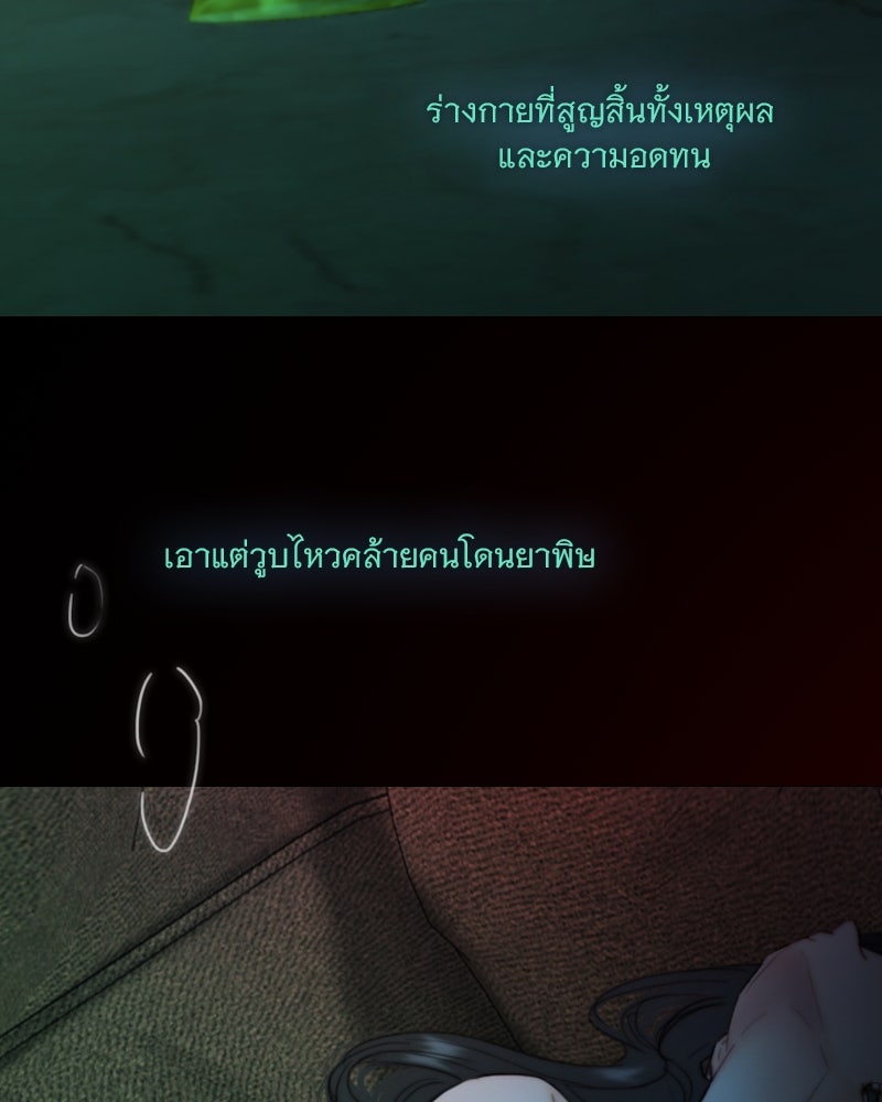 เซเรน่า - หน้า 74