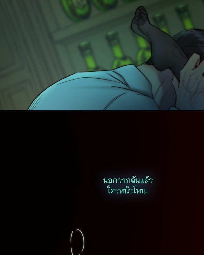 เซเรน่า - หน้า 76