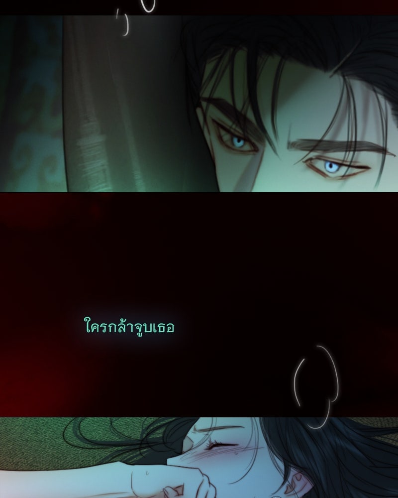 เซเรน่า - หน้า 77