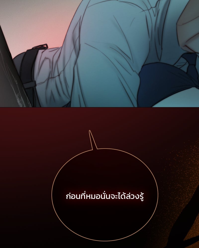 เซเรน่า - หน้า 93