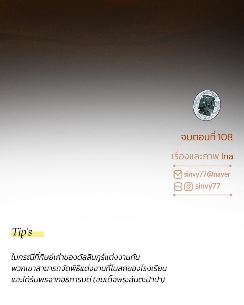 เซเรน่า - หน้า 97