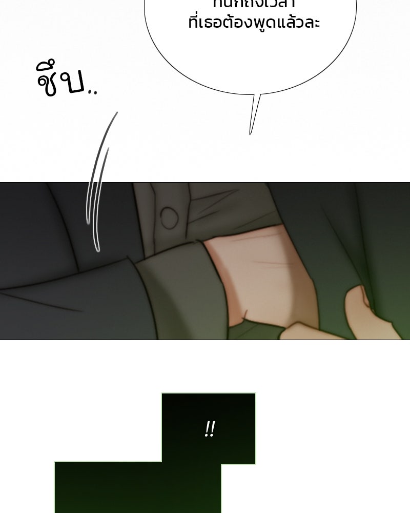 เซเรน่า - หน้า 103