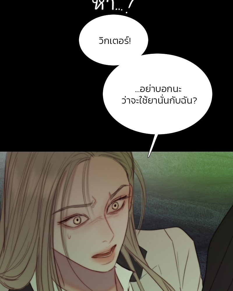 เซเรน่า - หน้า 105