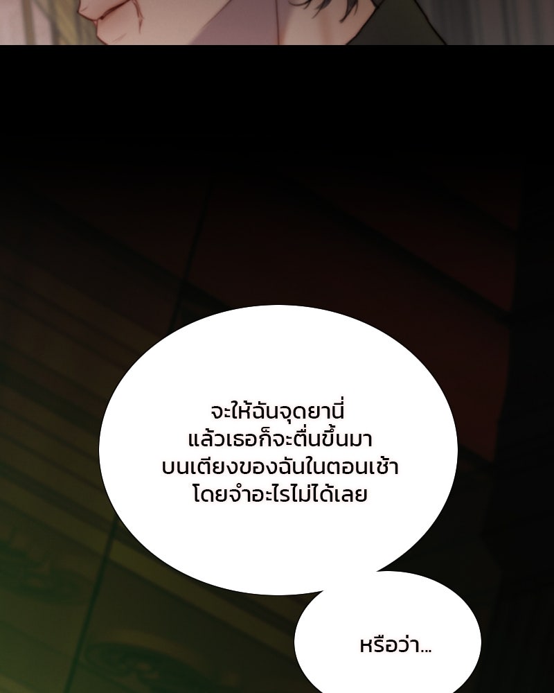 เซเรน่า - หน้า 107