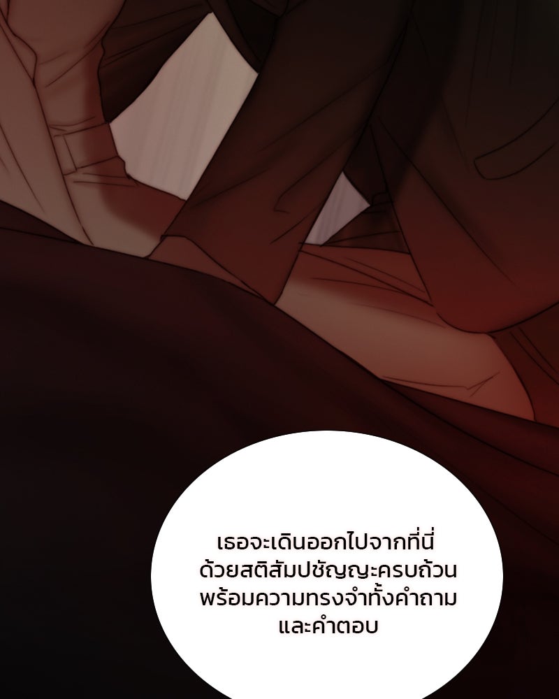เซเรน่า - หน้า 109