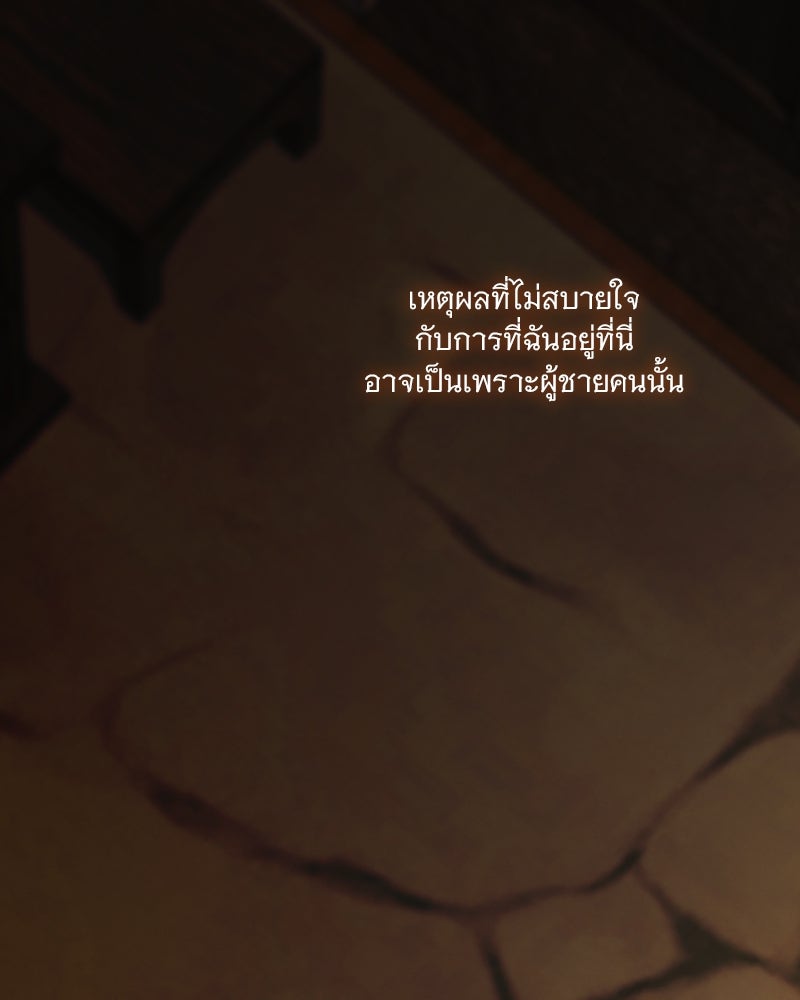เซเรน่า - หน้า 11