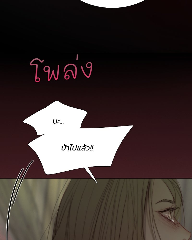 เซเรน่า - หน้า 110