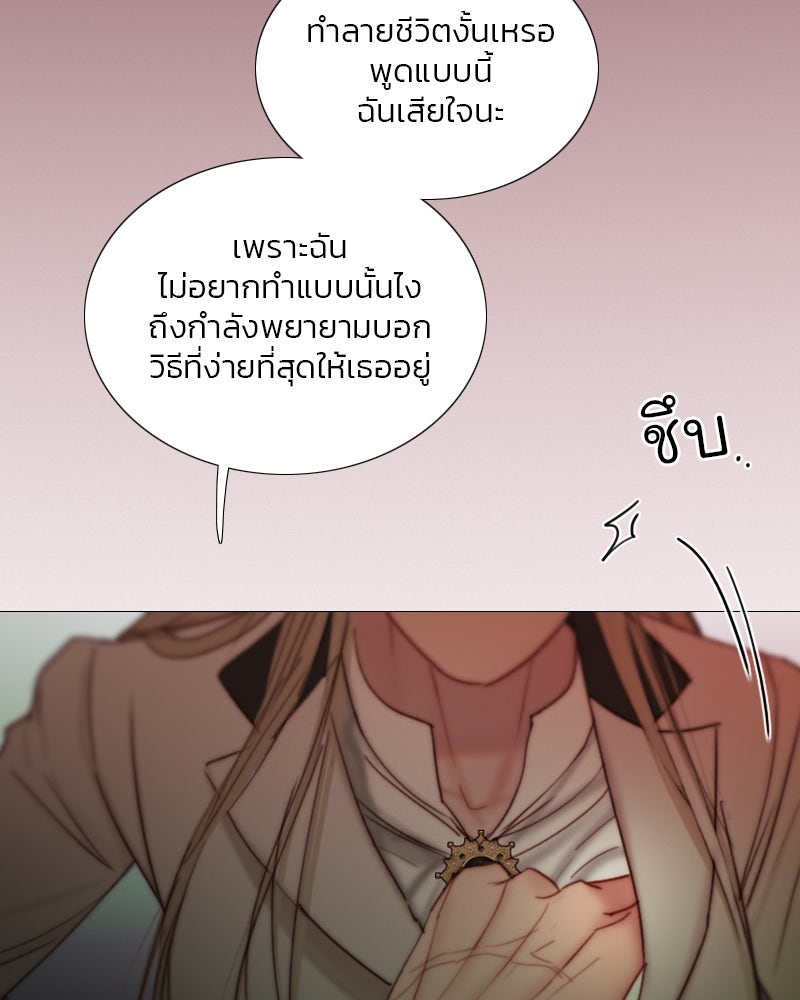 เซเรน่า - หน้า 112