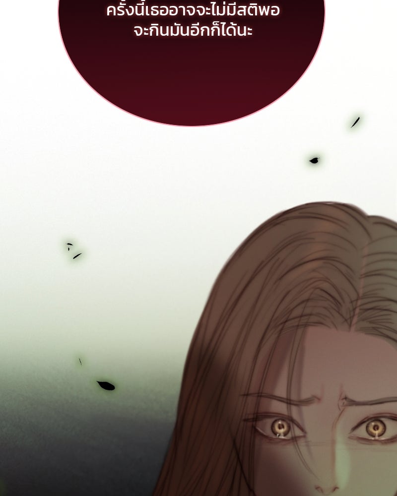 เซเรน่า - หน้า 119