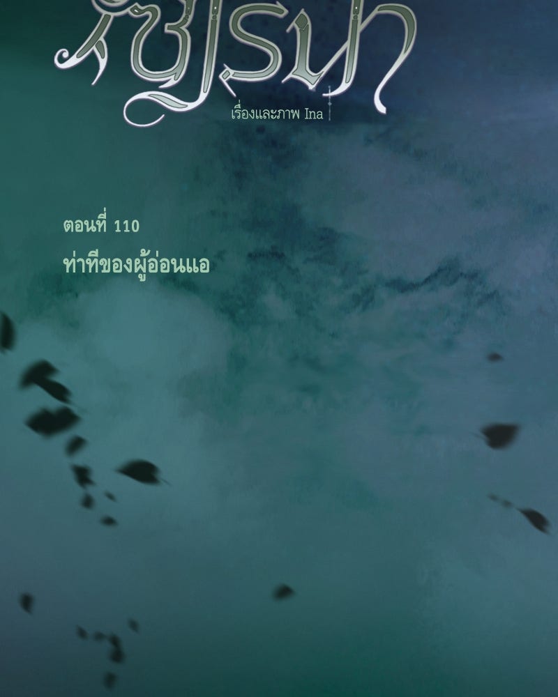เซเรน่า - หน้า 15