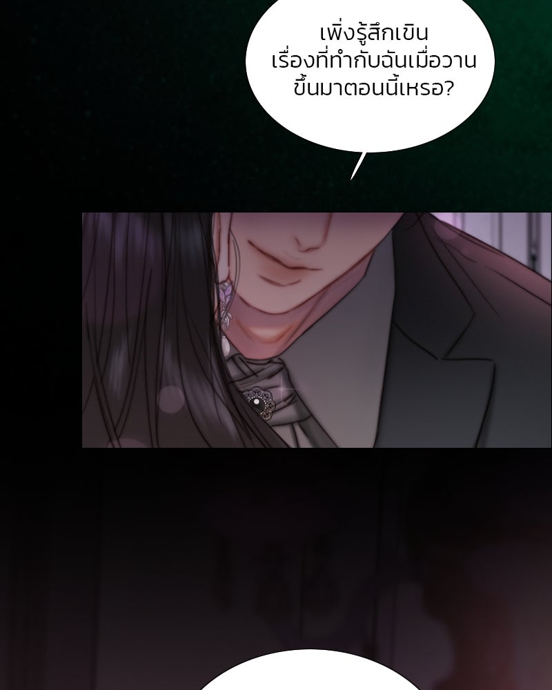 เซเรน่า - หน้า 17
