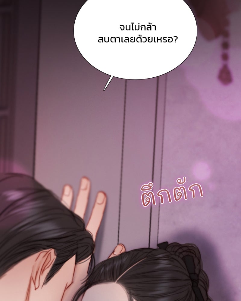 เซเรน่า - หน้า 18